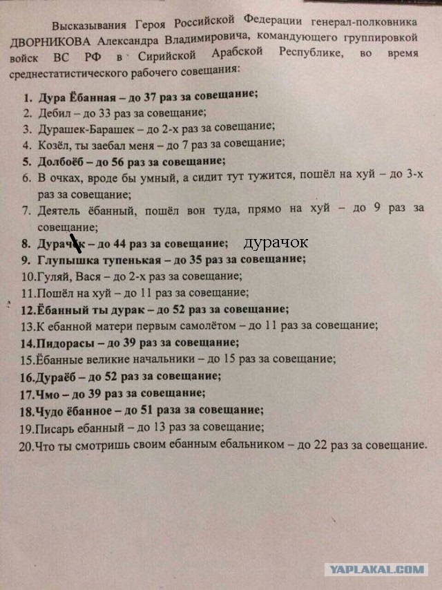 Сразу видно, что профессиональный генерал-полковник