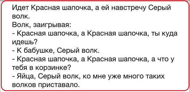Анекдоты, соц-сети, истории и картинки с надписями