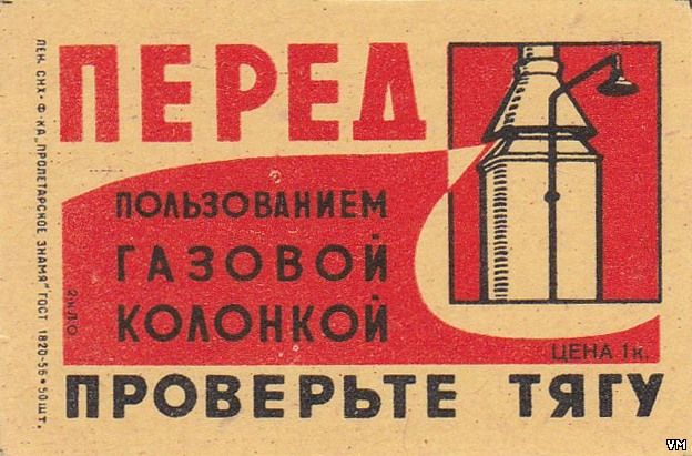 Проверяйте вентиляцию!