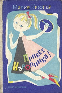 А что читали вы, в своём скучном детстве?