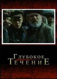 Малоизвестные фильмы про Великую Отечественную войну