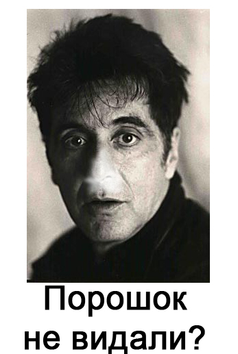 Порошок