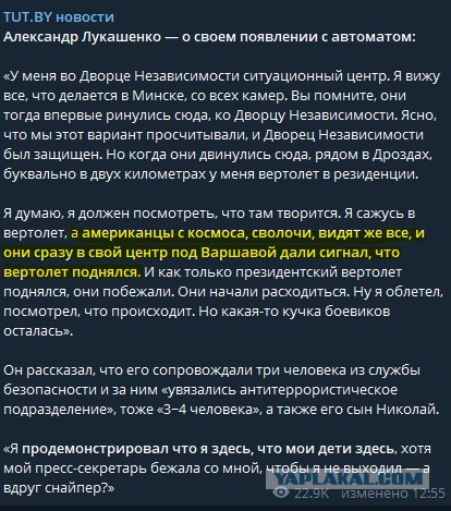 Лукашенко рассказал о неопубликованной части разговора «Ника и Майка». По его словам, она должна удивить общество