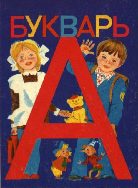 Книги из детства
