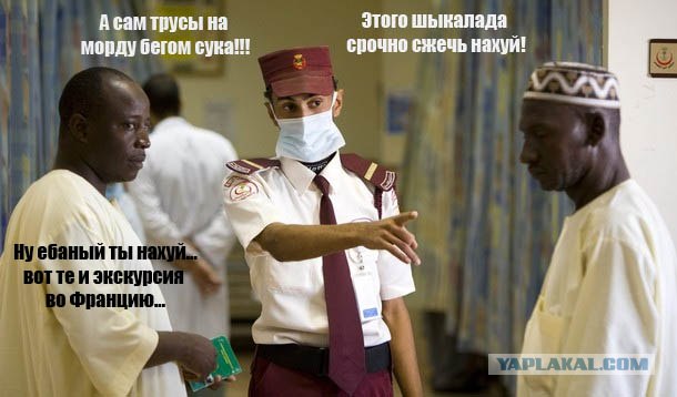 ЯП! Защитись от гриппа!