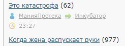 Когда жена распускает руки