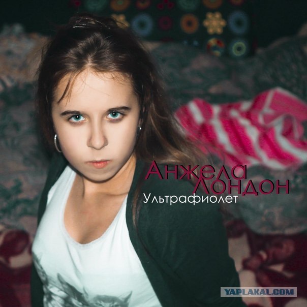 Ультрафиолет