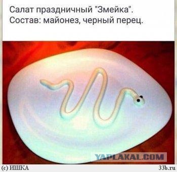 Что у нас в этот Новый год с икрой? Будет?