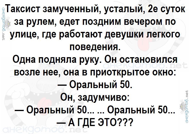 Оральный Секс Вреден Или Полезный