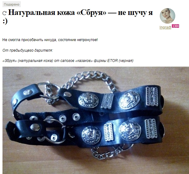 Перекличка извращенцев ЯПа