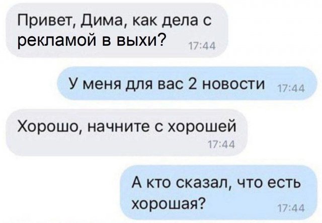 Картинки и мемы, всем хороших выходных