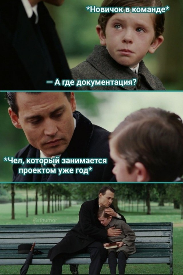 Околоайтишные мемчики