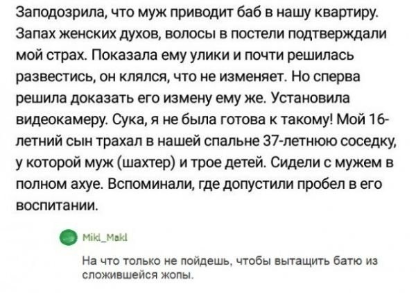 Прикольные баяны