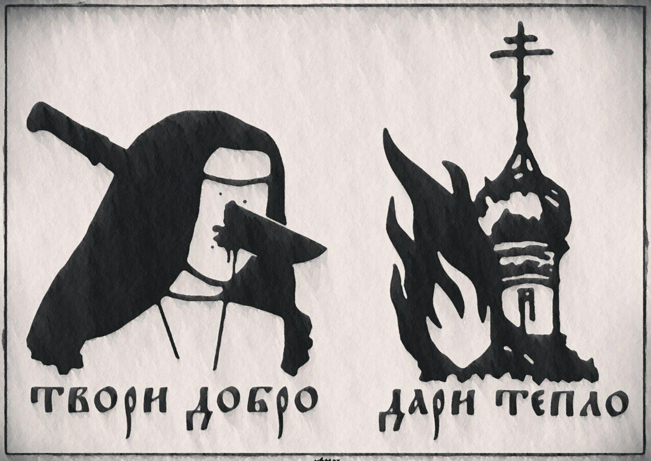 Тату на тему атеизма