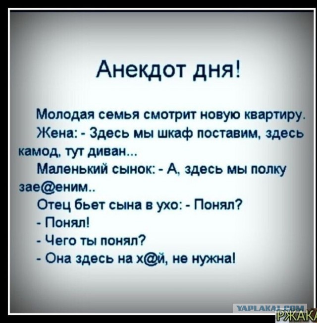 Немец и айфон