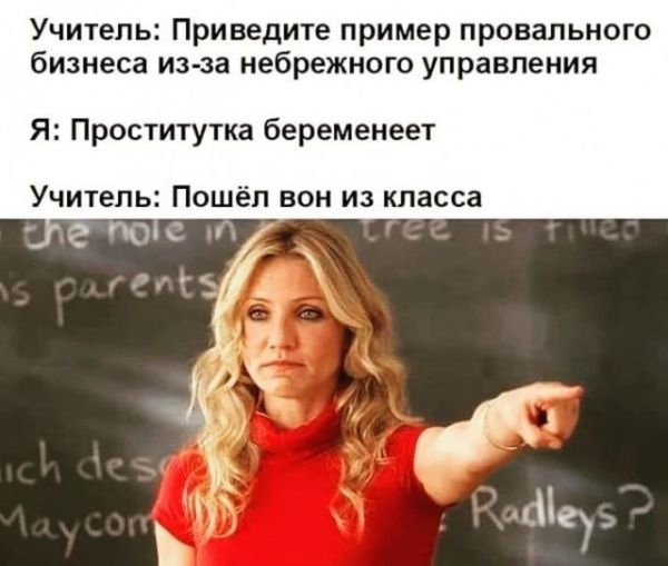 Пятница-жжжж... Баяны-жжжж...