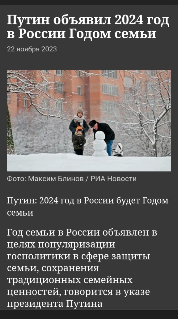 Нет детей, значит это не семья