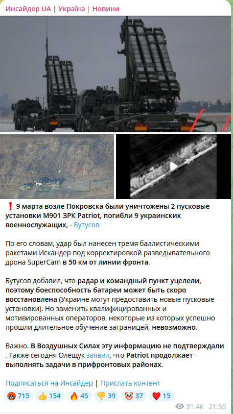 Патриотов публично наказали