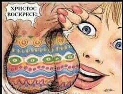 Поздравляю всех с праздником Светлой Пасхи!