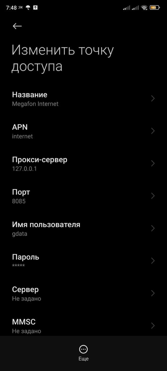Чиним YouTube на Андроиде