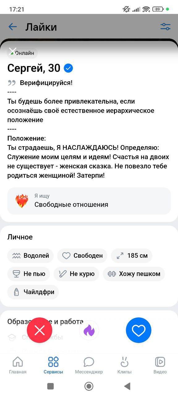 Постыдные скрины перлов с сайтов знакомств
