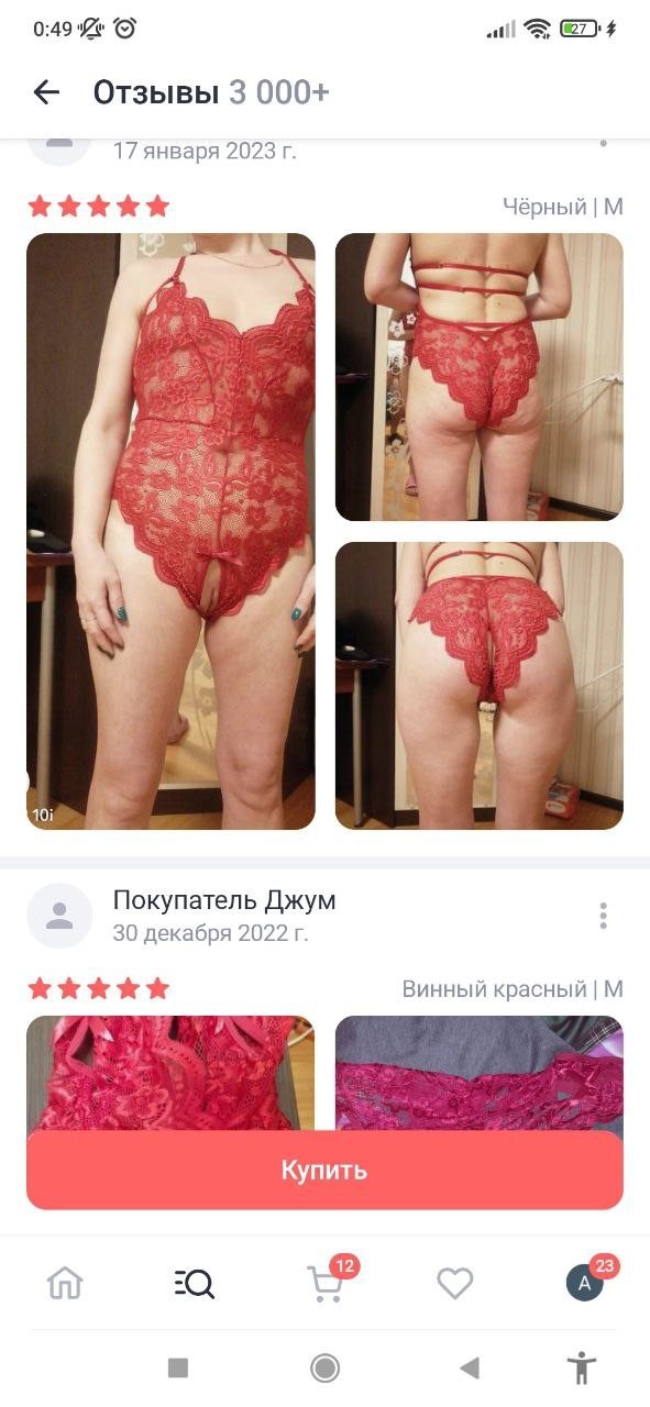 Пошлые отзывы из онлайн магазинов