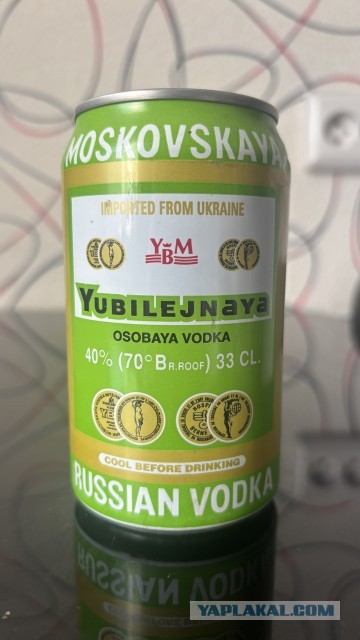 Банки из под водки 90х