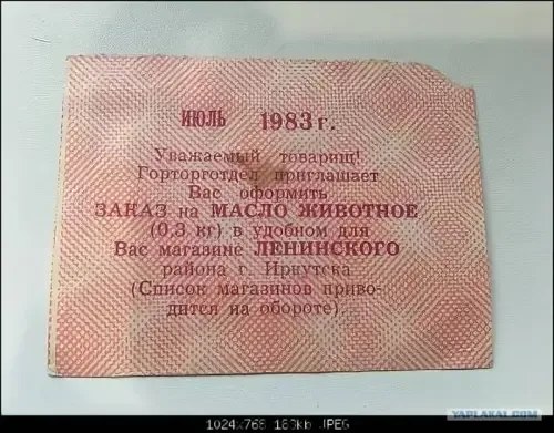 Спасибо Советскому Союзу