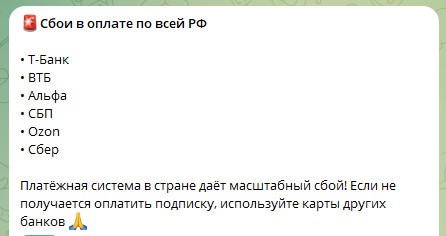 В работе Сбербанка случился масштабный сбой