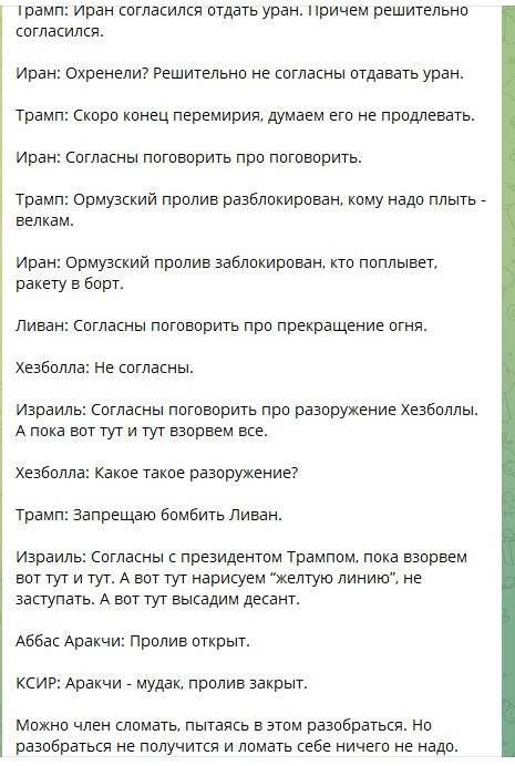 Иран отказался от второго раунда переговоров с США