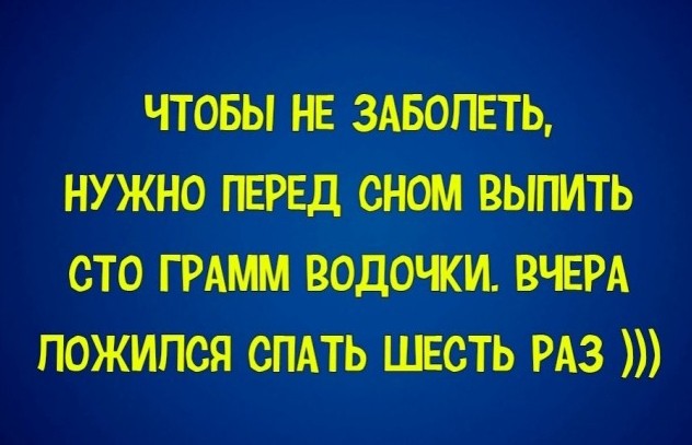 С днем трезвости!
