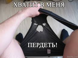 Трусы