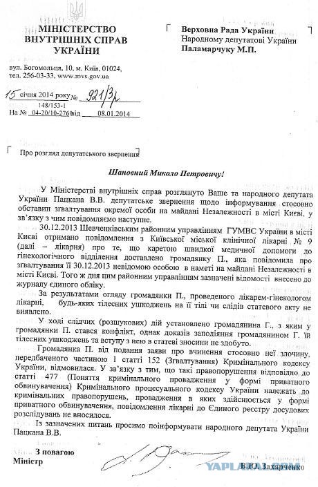 "Георгиевские " ленточки против флагов УПА