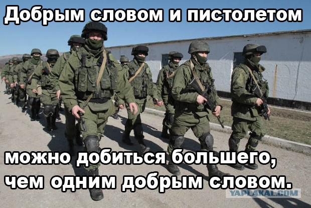 Две армии одного полуострова