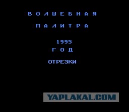 Моя приставка