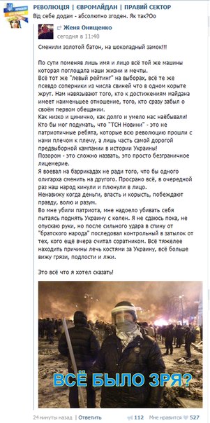 Справка из архива: о новом президенте Украины