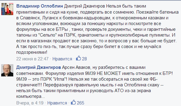 Отмена постановления о вводе войск в Украину