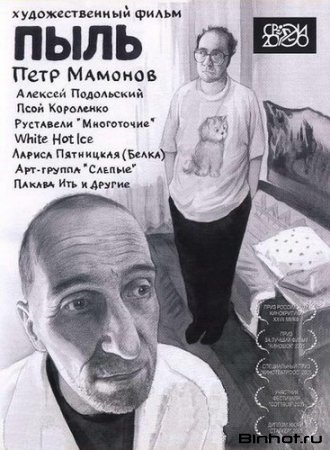 Лучшие кинофильмы 21 века, снятые в России