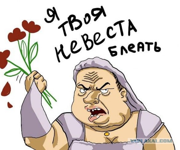 Откуда столько разведенок?