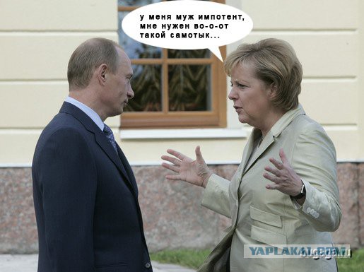 Реакция Меркель на анекдот Путина