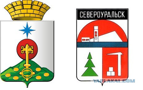 Герб североуральска. Герб города североуральска. Герб города североуральска. Герб североуральска. Герб североуральска свердловской области.