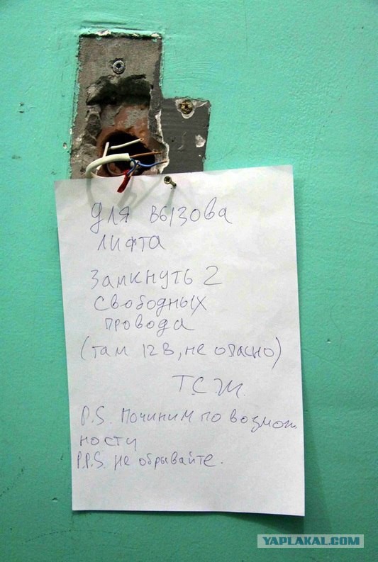Наши электрики рулят