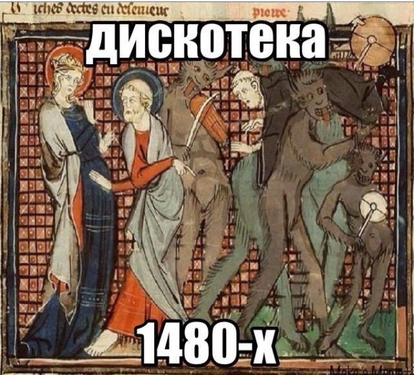 Средневековье