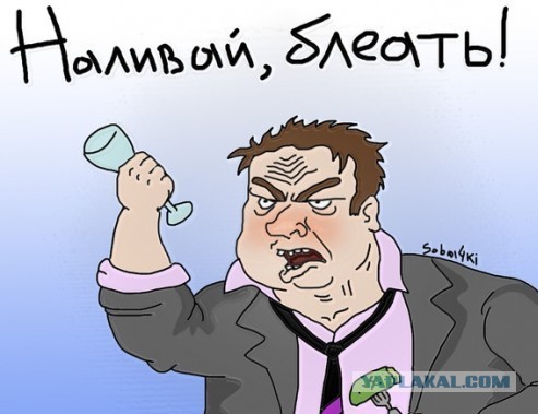 Справился?