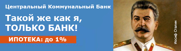 Ипотека 1%