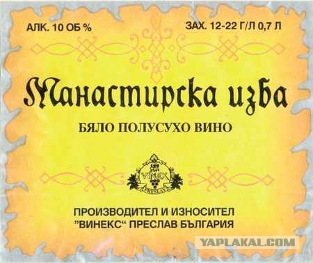 Алкоголь времен СССР