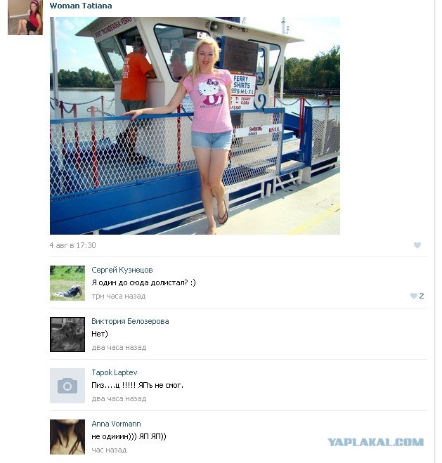 Какая Ева была на самом деле