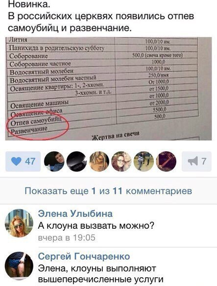 Ужасы и приколы из соцсетей 18+