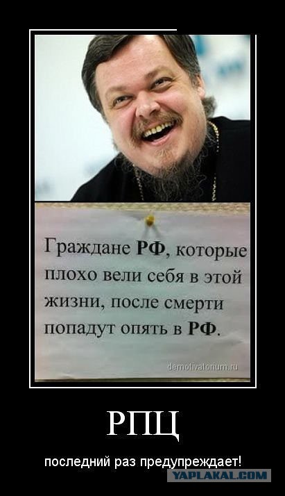 Оштрафовали на 30 тыс рублей за антицерковные мемы