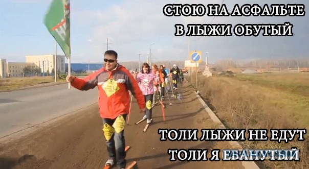 Толи Лыжи Не Едут Толи Я Долбанутый